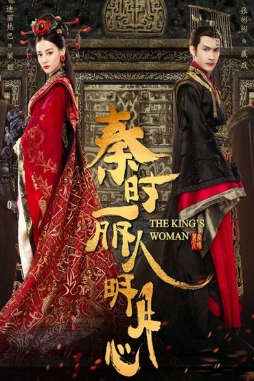 دانلود سریال چینی زن پادشاه The Kings Woman 2017