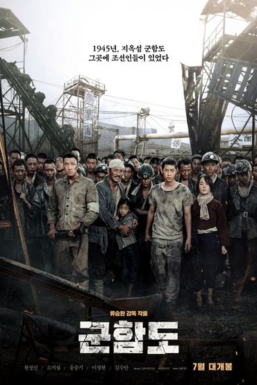 فیلم کره ای جزیره جنگی The Battleship Island 2017