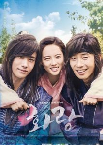 Hwarang 2016 