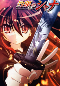 Shakugan no Shana 2005