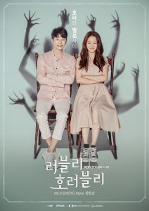 Lovely Horribly دوست داشتنی وحشتناک