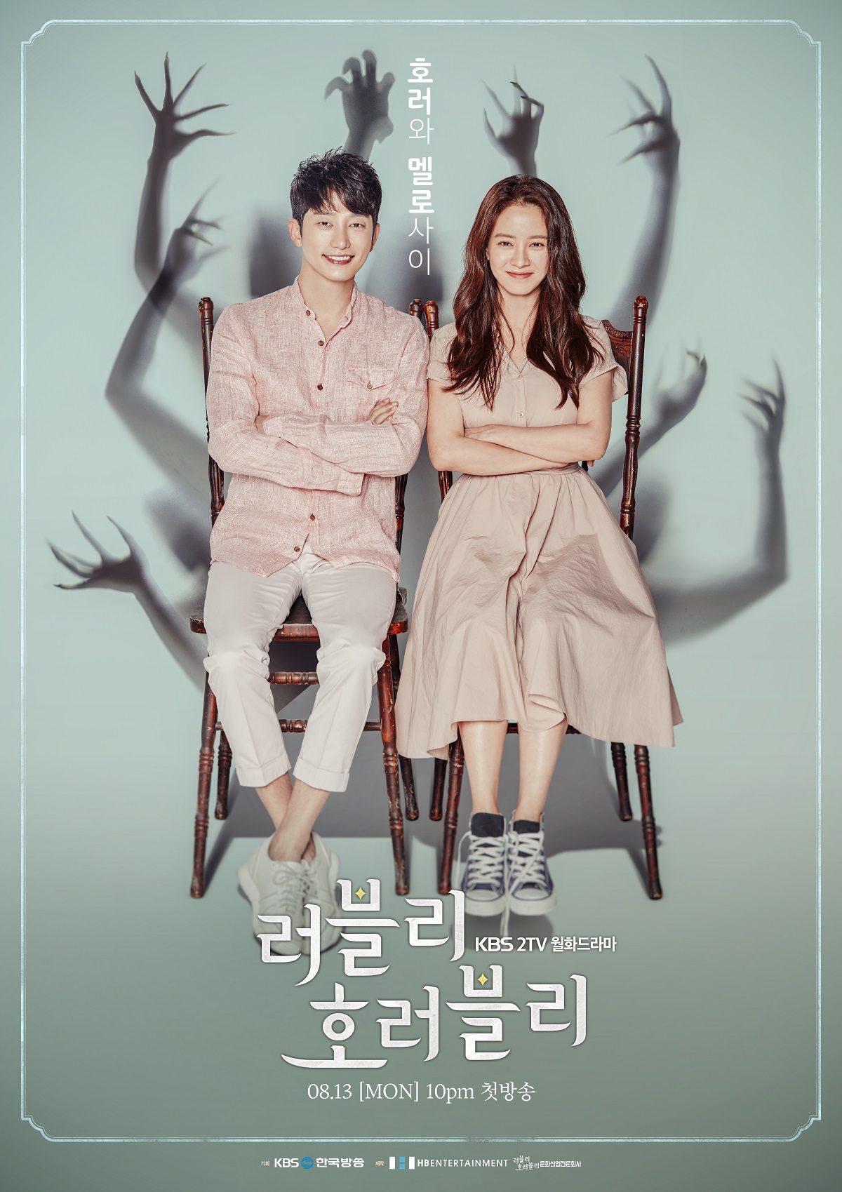 دانلود سریال کره ای دوست داشتنی وحشتناک Lovely Horribly