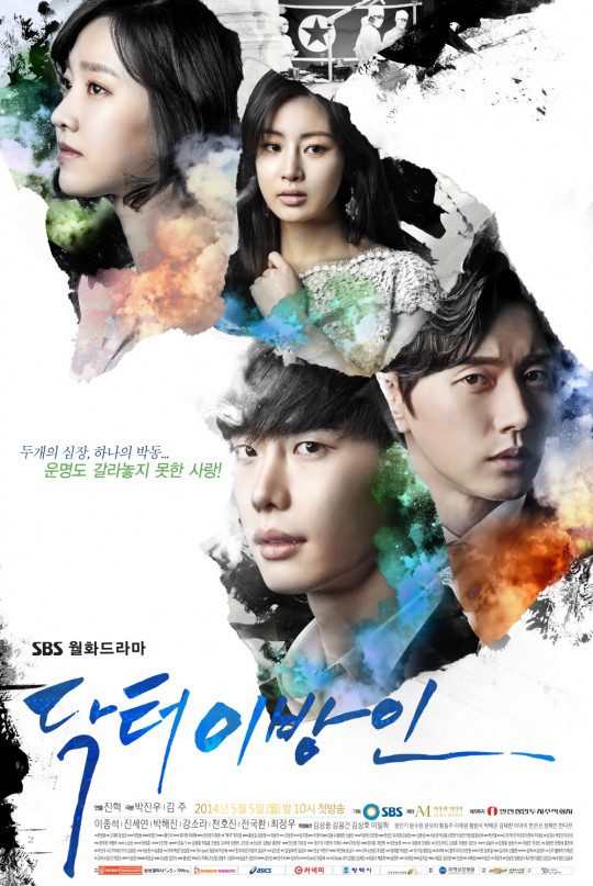 دانلود سريال Doctor Stranger