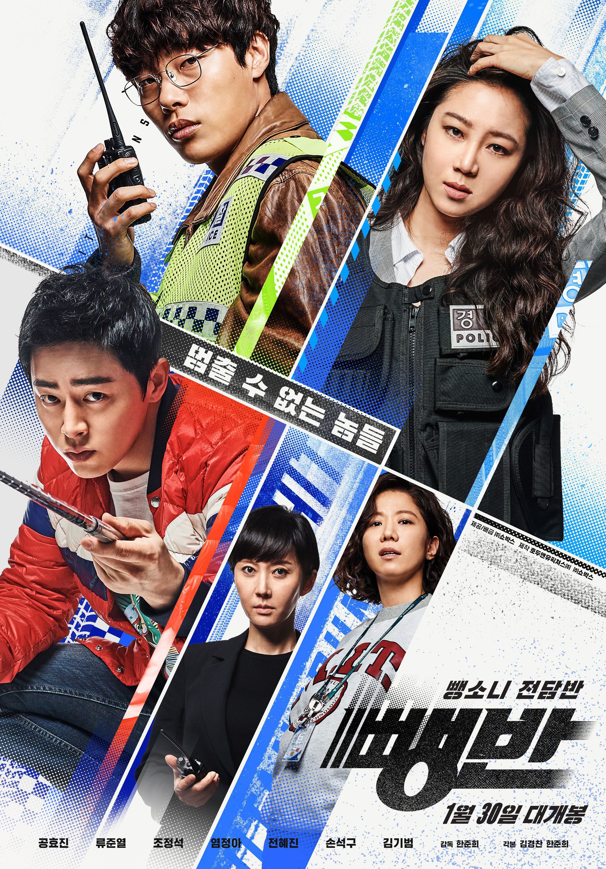 دانلود فیلم Hit-and-Run Squad 2019