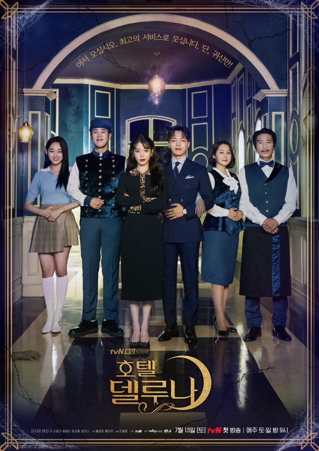 دانلود سريال Hotel Del Luna