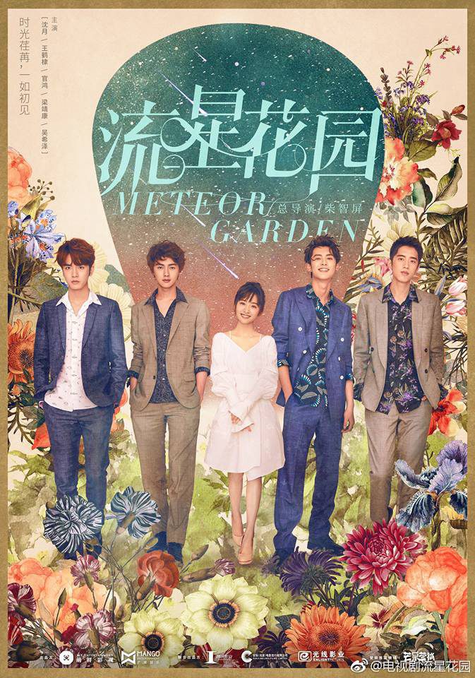 دانلود سريال باغ شهاب سنگ Meteor Garden 2018