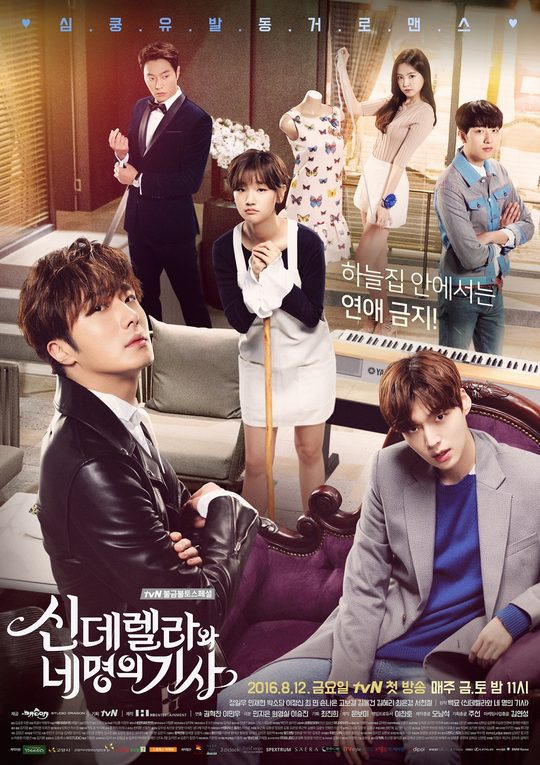 دانلود سريال سیندرلا و چهار شوالیه 2016 Cinderella and the Four Knights