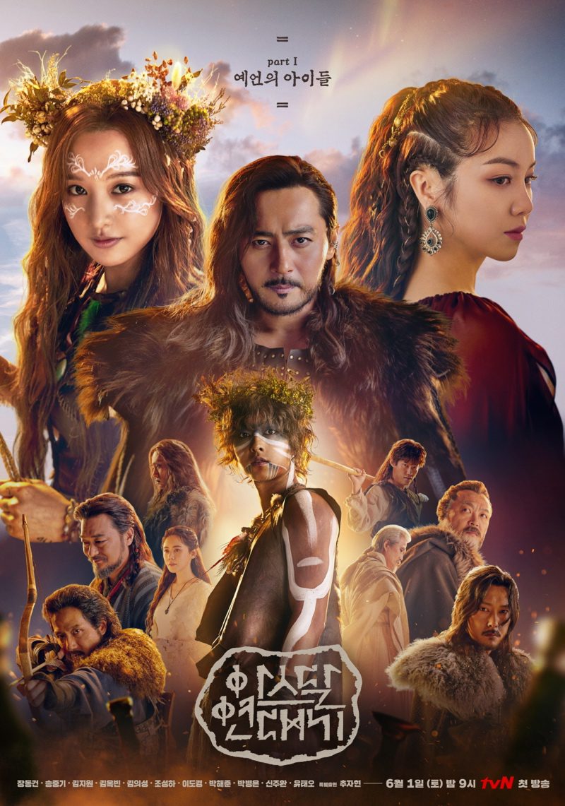 دانلود سريال تاریخ آرتدال Arthdal Chronicles 2019