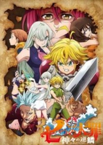 The Seven Deadly Sins: Wrath of the Gods