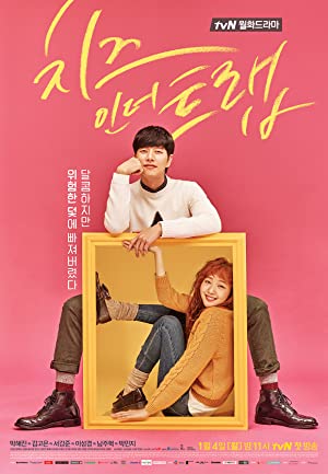 دانلود سريال Cheese in the Trap 2016