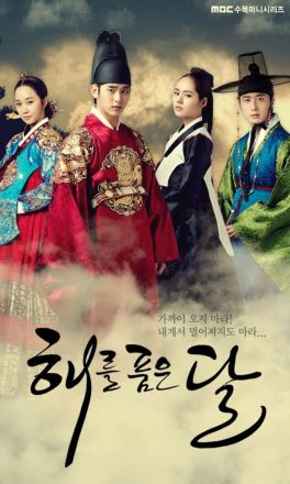 دانلود سریال Moon Embracing the Sun 2012