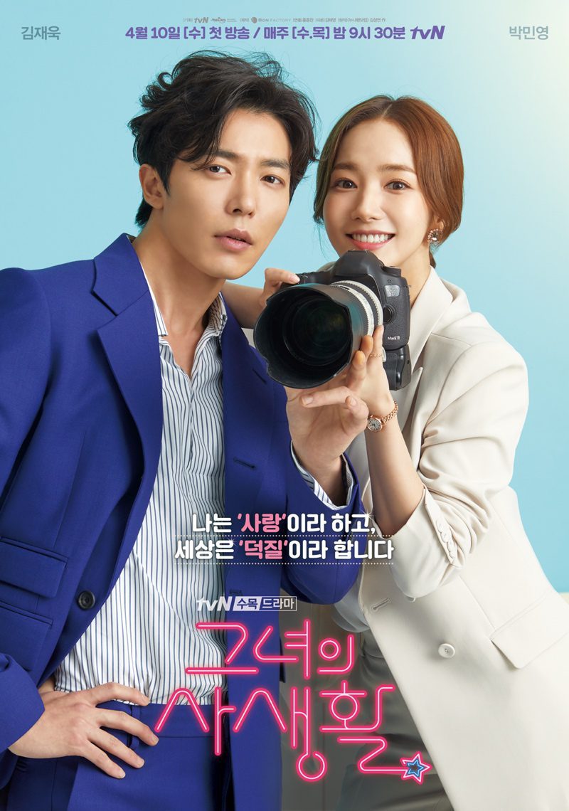 دانلود سريال Her Private Life 2019