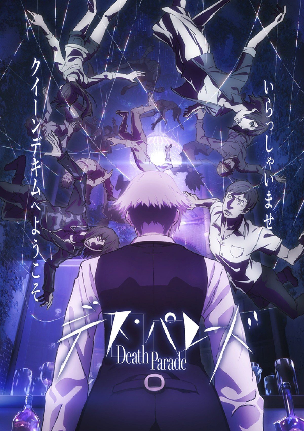 دانلود انیمه سريالی Death Parade