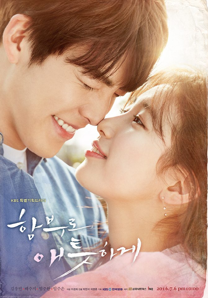 دانلود سریال Uncontrollably Fond 2016