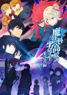 دانلود انیمه سريالی The Irregular at Magic High School: Visitor Arc