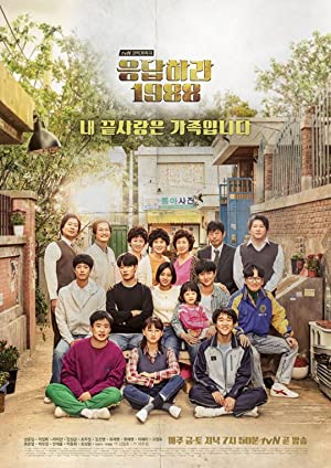 دانلود سريال Reply 1988