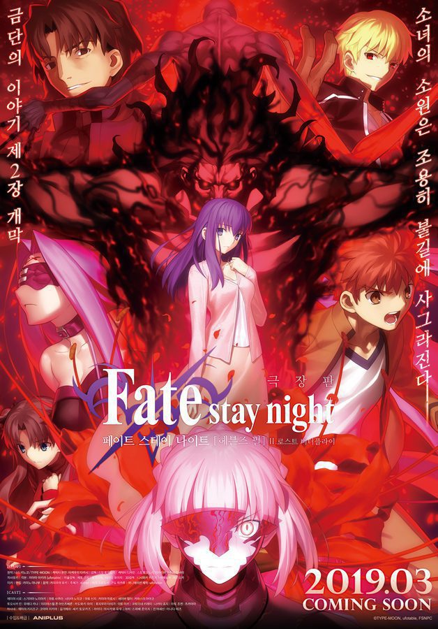 دانلود انیمه سینمایی Fate/stay night [Heaven’s Feel] II. lost butterfly