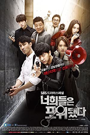 دانلود سریال کره ای همگی محاصره شده اید You’re All Surrounded