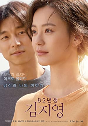 دانلود فیلم Kim Ji-young: Born 1982 2019