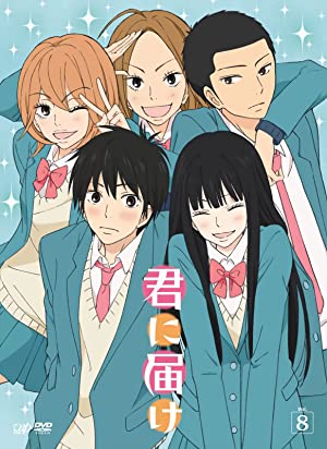 دانلود انیمه سريالی Kimi ni Todoke: From Me to You