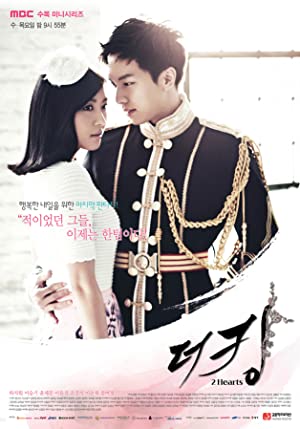 دانلود سريال The King 2 Hearts