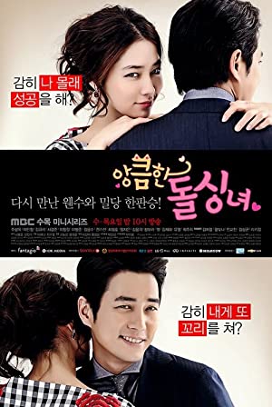 دانلود سریال کره ای Cunning Single Lady 2014