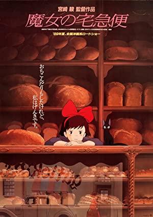 دانلود انیمه سینمایی Kiki’s Delivery Service