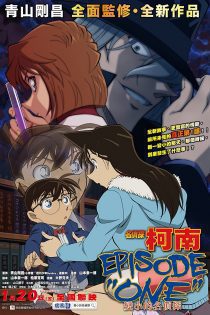 دانلود انیمه سینمایی Detective Conan: Episode One – The Great Detective Turned Small