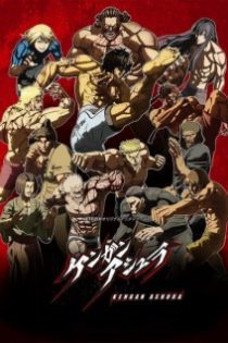 دانلود انیمه    Kengan Ashura 2nd Season