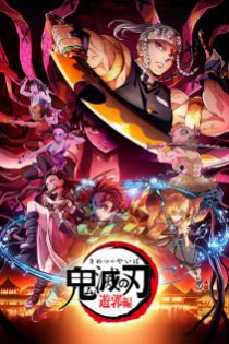 دانلود انیمه   Demon Slayer: Kimetsu no Yaiba Entertainment District Arc