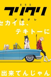 دانلود انیمه   FLCL Progressive 2018