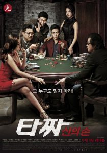 دانلود سریال Tazza: The Hidden Card  2014 Tazza: The Hidden Card