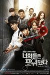 دانلود سریال همگی محاصره شده‌اید 2014 You’re All Surrounded