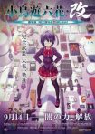 دانلود انیمه سینمایی Love, Chunibyo & Other Delusions the Movie: Rikka Takanashi Revision 2013