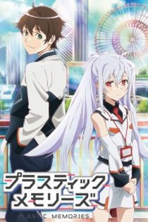 دانلود انیمه    Plastic Memories  2015