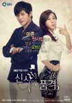 دانلود سریال کرامت یک جنتلمن  2012 A Gentleman’s Dignity