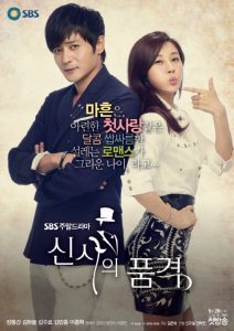 دانلود سریال کرامت یک جنتلمن  2012 A Gentleman's Dignity