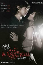 دانلود سریال عشق برای کشتن  2005 A Love to Kill