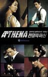 دانلود سریال آتنا الهه جنگ 2010 Athena: Goddess of War