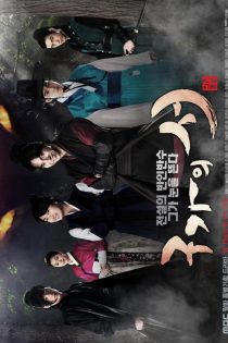 دانلود سریال کتاب خانواده ی گو  2013 Gu Family Book