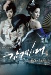 دانلود سریال نسل الهام بخش  2014 Inspiring Generation