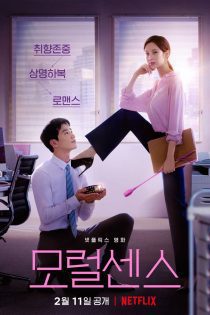 دانلود فیلم عشق و افسار  2022 Love and Leashes