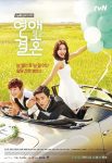 دانلود سریال ازدواج، نه قرار  2014 Marriage, Not Dating