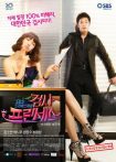 دانلود سریال پرنسس دادستان  2010 Prosecutor Princess