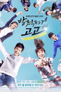 دانلود سریال ساسی برو برو  2015 Sassy Go Go