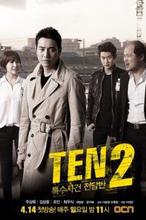 دانلود سریال تیم امور ویژه TEN فصل 2  2013 Special Affairs Team TEN Season 2