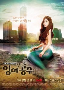 دانلود سریال شاهزاده خانم مازاد  2014 Surplus Princess