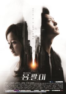 دانلود سریال Yong Pal  2015 Yong Pal