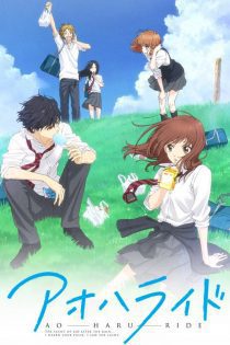 دانلود انیمه   Blue Spring Ride 2014