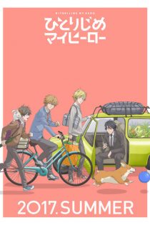 دانلود انیمه   Hitorijime My Hero 2017